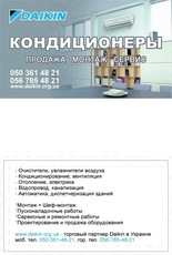 Кондиционеры