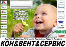 Продам в Харькове кондиционеры вентиляция сервис фреон мо