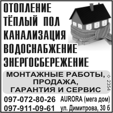 Отопительные работы, котельни
