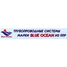 Полипропиленовые трубы и фитинги Blue Ocean
