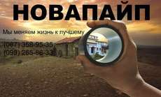 ТРУБЫ для водоснабжения, отопления, канализации и дренажа
