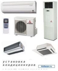 Установка и ремонт кондиционеров
