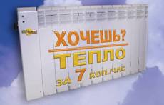 ЭКОНОМНЫЕ ЭЛЕКТРООБОГРЕВАТЕЛИ