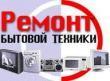 Срочный ремонт кондиционеров на дому