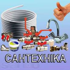 Монтажники сантехники