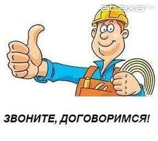 Сантехнические работы любой сложности