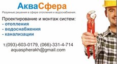 Услуги сантехника