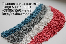 Задаёте вопрос где купить полиэтилен, полистирол, полипропил