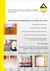 Сервисное обслуживание