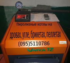 Котлы на дровах Полтава