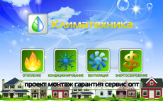Котлы, кондиционеры, вентиляция Полтава