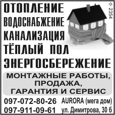 Монтаж систем отопления, Кривой Рог