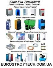 Ремонт котлов и котельного оборудования в Киеве и Киевской о