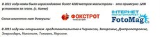 Приглашаем к сотрудничеству монтажные бригады со всей Укарин