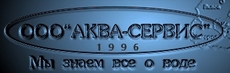 Бурение скважин, водоснабжение, водоочистка, автономная кана