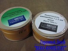 Уплотнитель шинорейки 7х5мм