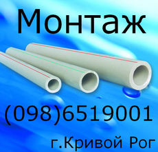 Сантехмонтаж