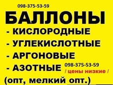 Баллоны кислородные 10л40л50л