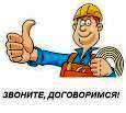 Установка сантехники!