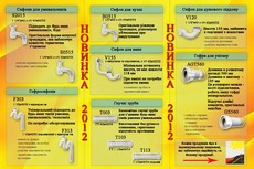 Ищу дилера в сантехнической сфере