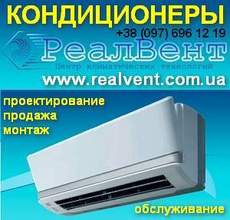 Кондиционеры продажа, монтаж, обслуживание