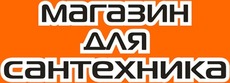 Склад-магазин с оптовыми ценами!