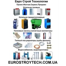 Монтаж систем отопления, водоснабжения, водотведения в Киеве