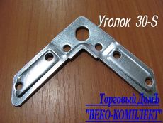 Уголок под шинорейку 30-й 2,00грн