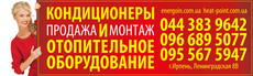 Установка, монтаж, обслуживание кондиционеров