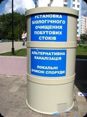 Автономная канализация