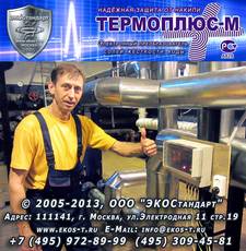 Умягчение воды, не изменяя минеральный состав, Термоплюс-М