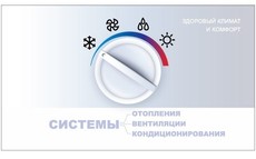 Отопление