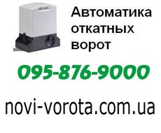 Ati 3000 Came автоматика для распашных ворот