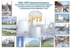 Ангары, Резервуары, Нефтебазы, Цеха, Склады (20лет на рынке)