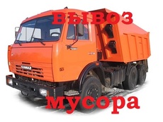 Вивіз будівельного сміття Дніпропетровськ