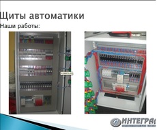 Системы автоматизации