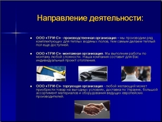 Теплый водяной пол. Комплектация, монтаж.