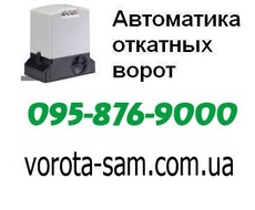Swing Doorhan автоматика распашных ворот (приводы) купить пр