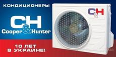 Кондиционеры: Официальный представитель "Cooper&Hunter".