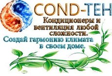 Продажа и монтаж кондиционеров в Одессе.