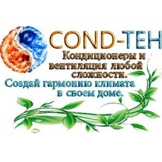 Продажа и монтаж кондиционеров в Одессе.