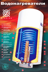 Бойлери Drazice, Viessmann, Vaillant, Protherm, Ariston, Gor