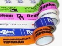 Скотч з логотипом