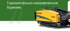 Строительство водопровода, канализации