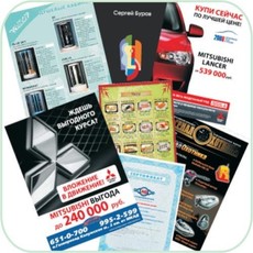 Печать листовок