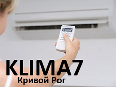 Кондиционер за 1 день. Кривой Рог.