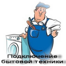 Сантехнік
