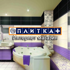 Керамическая плитка