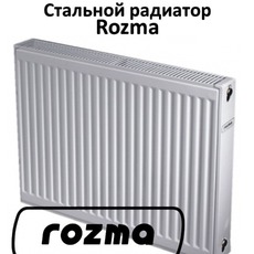 Стальной радиатор Розма 22 тип 500*900 в Севастополе и Крыму