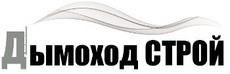 Дымоходы из нержавейки от производителя. Срок 3 дня!